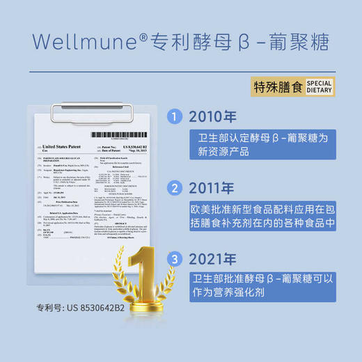 「特膳版酵母β葡聚糖」UNILIPO研知有理 酵母β葡聚糖海参萝卜硫苷营养素粉/片 商品图2