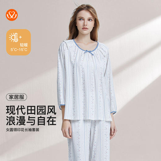 【7.5折限时特惠】【秀黛】女圆领印花长袖套装棉拉架柔软亲肤透气清新竖条纹田园小碎花开衫休闲女士春秋睡衣家居服W1551002T【门店同款】 商品图0