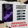 【限赠证物袋】首席女法医（第一辑5册，套装/单册，平装32开），开创「法医刑侦」罪案小说先河。从传统推理向现代鉴证小说转型的“教科书级”案例。 商品缩略图8
