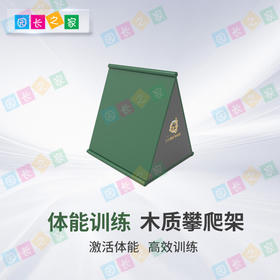 体能跑酷木质攀爬架