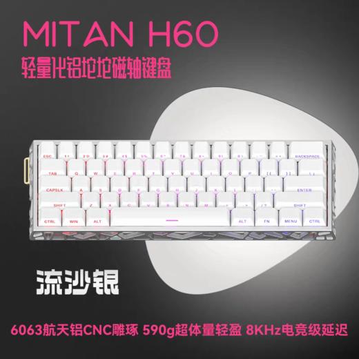 【全新键盘不含键帽】密探机械键盘H60客制化铝坨坨镂空磁轴游戏电竞专用全铝CNC金属 商品图7