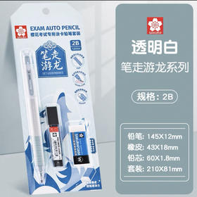 樱花考试专用涂卡铅笔套装（灰色）