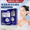 【舒缓补水❗提亮肤色】冰肤之萃滋润补水保湿抗皱面膜洋溢嫩肤面部肌肤面膜。xa 商品缩略图2