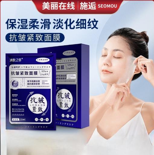 【舒缓补水❗提亮肤色】冰肤之萃滋润补水保湿抗皱面膜洋溢嫩肤面部肌肤面膜。xa 商品图2