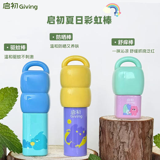 启初 夏日三件套  水润防晒露+驱蚊花露水+舒缓走珠 商品图0