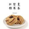 红糖果枣卷  80g*3个，掖青面+有机坚果和红枣，0化学添加剂，安心又美味！ 商品缩略图0