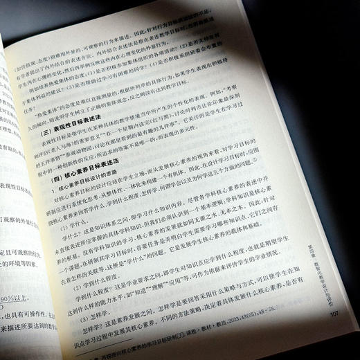 数智教育技术与应用 微课版 融合创新一体化教材 商品图11