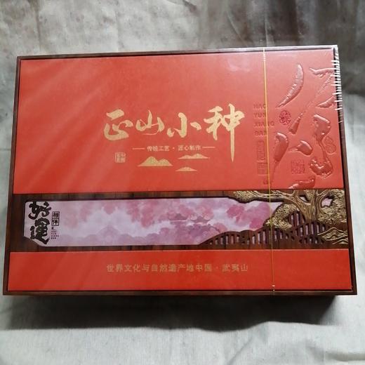 云露集正山小种500g 商品图0