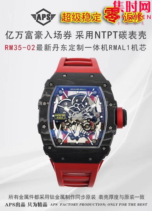 APS理查德米勒全家福 商品图1