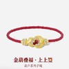 【26年女神樱花季】【茱事顺俪】「金葫叠福·上上签」葫芦系列手绳 商品缩略图1