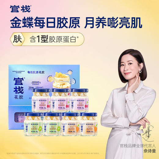 【限时特惠】官栈每日胶原花胶入门级滋补天然小分子胶原蛋白肽营养3口味 商品图0