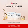 玉竹七白饮白润调理养生茶内调正品 商品缩略图1
