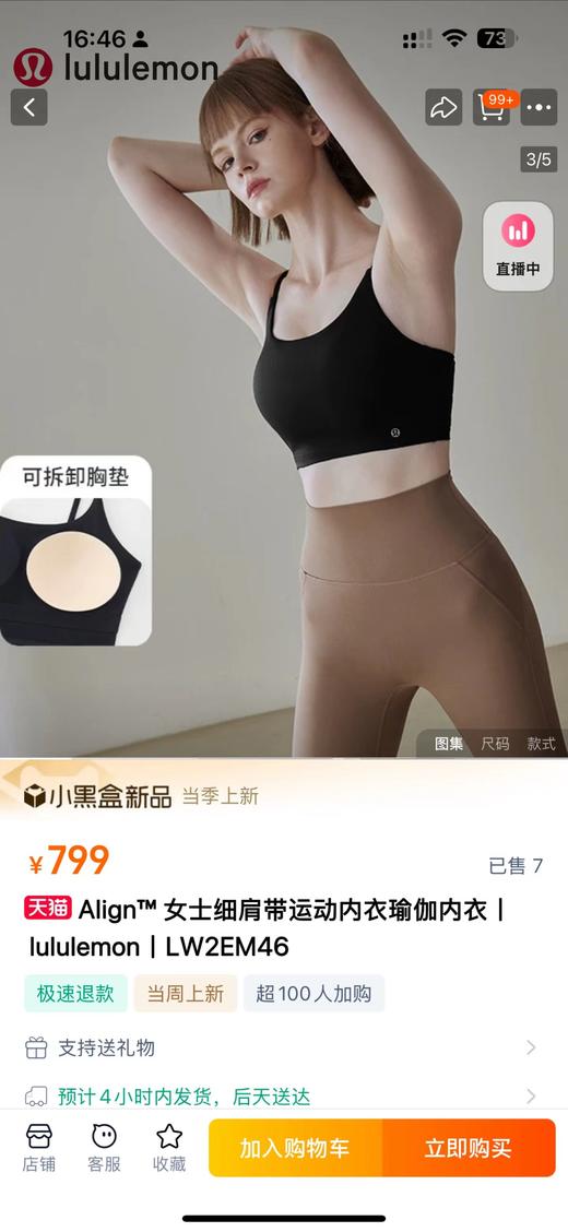 F031209一包2件装！新款可外穿无钢圈普拉提运动吊带式文胸背心 商品图11