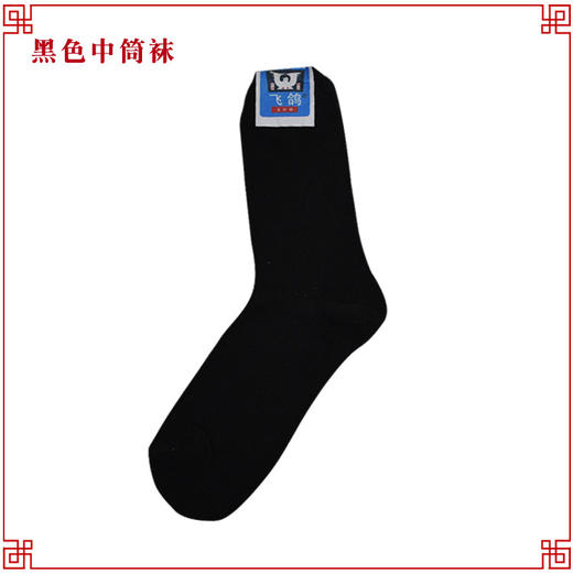 黑色短筒袜 寿衣寿袜短袜子棉袜支纱袜男女寿衣配件 商品图0