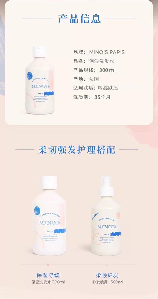 【春上新】9楼母婴生活馆 米农仕儿童滋润柔顺洗发水 零售价：298元 活动价：269元 商品图4