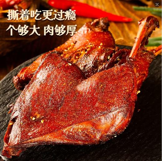 M043酱卤大鸭腿【120g*7袋】 商品图0