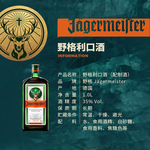 野格 利口酒1000ml 商品图2