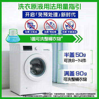 碧浪除菌洗衣原液夏日海风50g*4袋试用装旅行装 1次去黄 7天抑味 /家庭清洁/纸品 /衣物清洁 /普通洗衣液 商品图5