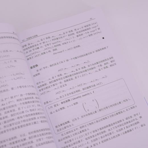 线性代数应该这样学（第4版） 商品图3