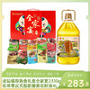 【熟食全家宴组合】真正老陆稿荐熟食礼盒全家宴2310g+中粮初萃零反式脂肪酸葵花籽油4L-（老陆稿效期至26年7月；油效期至27年1月8日）-专享价 商品缩略图0