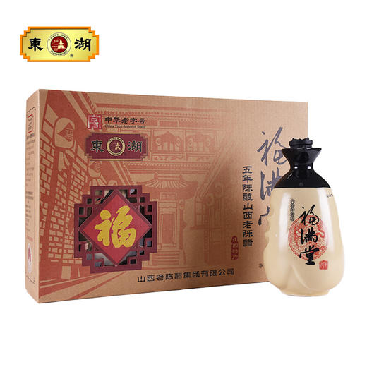 福满堂醋礼盒 500ml*2坛 6度酸 商品图2
