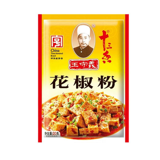 王守义花椒粉（20克/袋） 商品图0
