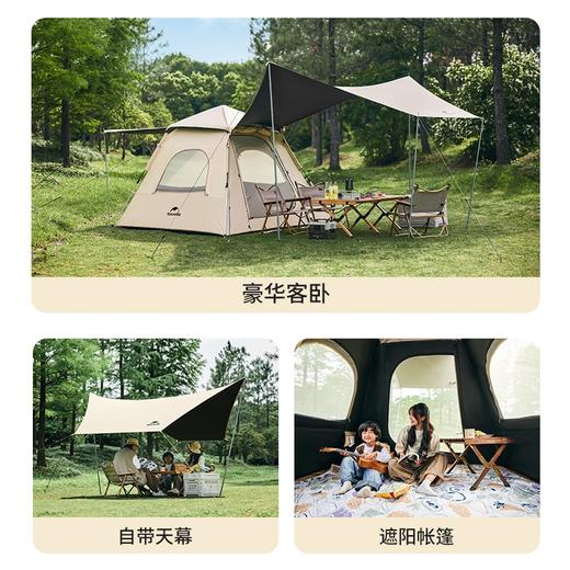 【积分兑换】挪客 Ango自动帐篷天幕版CNK2300ZP014 商品图2