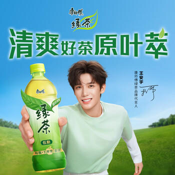 康师傅绿茶2L*6瓶 茉莉味低糖瓶装茶饮料聚餐整箱 热门商品 商品图0