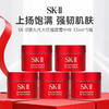 SK-II  第九代大红瓶面霜中样 赋活精华霜 15g*5瓶 商品缩略图0