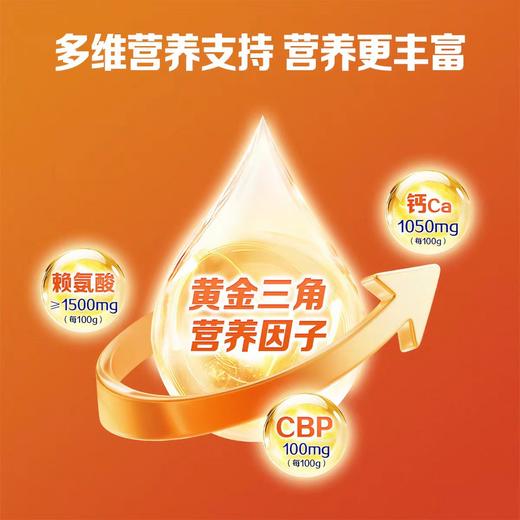 蒙牛一米八八沙漠有机儿童成长奶粉800G/MEN-271159 商品图2