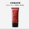 YSL 圣罗兰全新藏金奢妍防晒隔离乳 30ml  LD882401-F 商品缩略图0