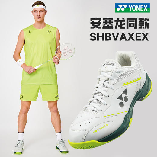 尤尼克斯 男女通码 羽毛球鞋 安赛龙系列65 SHBVAXEX 商品图1