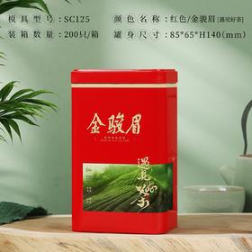 1.6元/个【金骏眉铁盒二两半.红色】整箱200个.整箱包邮