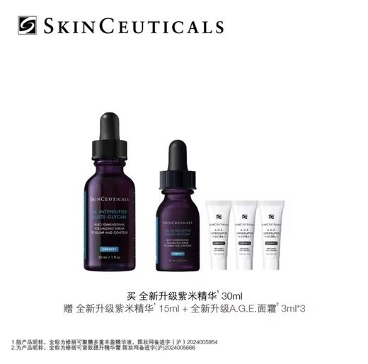 【春化节】【爆】全新紫米精华！1楼修丽可聚糖多重丰盈精华液 30ml 商品图0