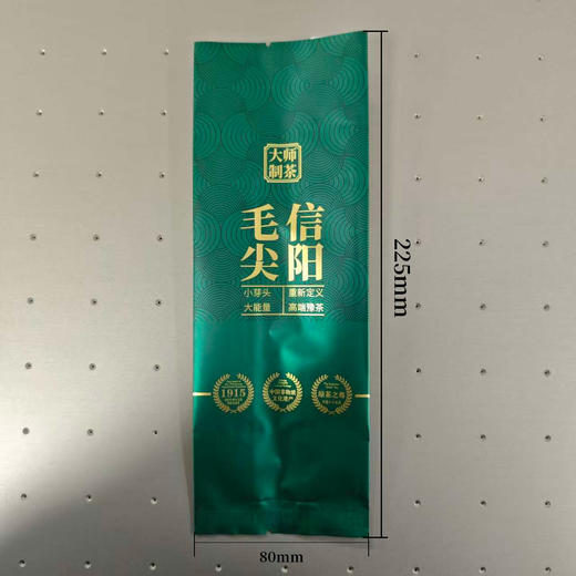 20元一捆/一捆100个 大师制茶【毛尖 二两半 铝箔袋】满300元河南省内包邮 商品图0