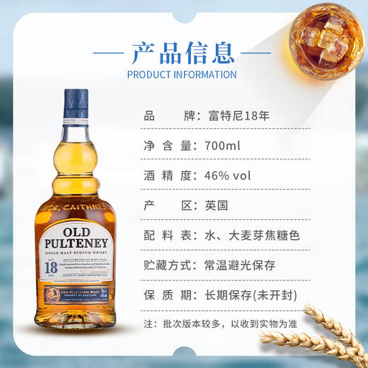 富特尼牌18年单一麦芽威士忌700ml 商品图3