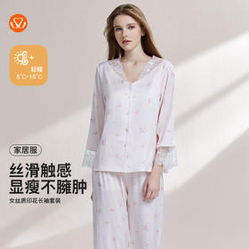【7.5折限时特惠】【秀黛】女丝质印花长袖套装仿丝丝滑触感显瘦不臃肿甜美浪漫少女感女士春秋家居服睡衣W1551025T【门店同款】