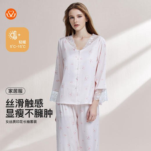 【7.5折限时特惠】【秀黛】女丝质印花长袖套装仿丝丝滑触感显瘦不臃肿甜美浪漫少女感女士春秋家居服睡衣W1551025T【门店同款】 商品图0