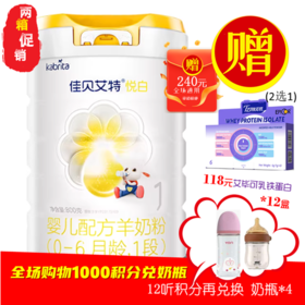 CN佳贝艾特 悦白1段800g（新升级）