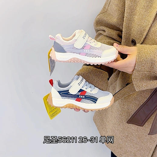 足圣56211 商品图0