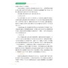 工业机器人装配与测试/技工院校工学一体化系列教材/余贤相 周斌彬 王洋进 梅顺 李玉龙 主编/浙江大学出版社 商品缩略图4