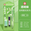 樱花考试专用涂卡铅笔套装 透明绿色 商品缩略图0