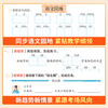 2026春斗半匠语文素养能力培优一课一练一二三年级下册同步练习册人教版拓展必考题情境阅读真题训练 商品缩略图2