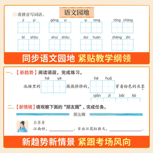 2026春斗半匠语文素养能力培优一课一练一二三年级下册同步练习册人教版拓展必考题情境阅读真题训练 商品图2