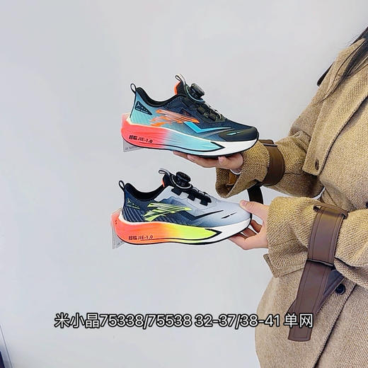 米小晶75338/75538 商品图0