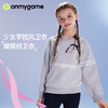 【常规卫衣】onmygame儿童卫衣春秋款常规厚度卫衣合集 商品缩略图0