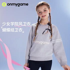 【常规卫衣】onmygame儿童卫衣春秋款常规厚度卫衣合集