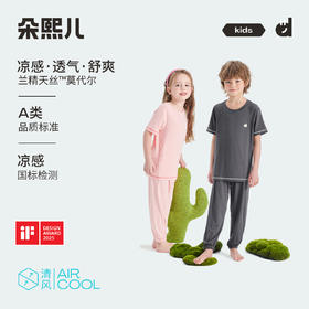 朵熙儿 儿童兰精天丝莫代尔凉凉裤