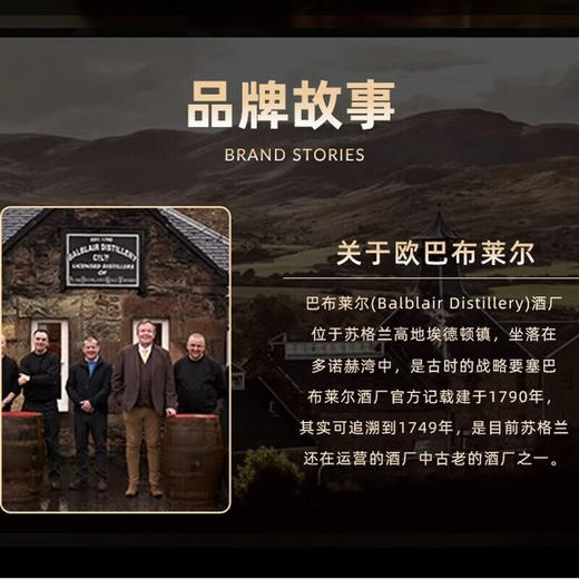 巴布莱尓 12年-苏格兰单一麦芽威士忌 1000ml 商品图1