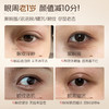 【319任选4️⃣件 】NACO咖啡因紧塑发光眼霜30g/瓶 3D强效版 #褪黑眼圈浮肿、淡化眼周纹路、焕亮水润眼周 商品缩略图2